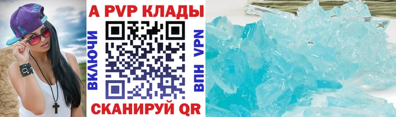блэк спрут маркетплейс Куртамыш A-PVP VHQ
