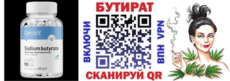 Бутират оксана  Куртамыш 
