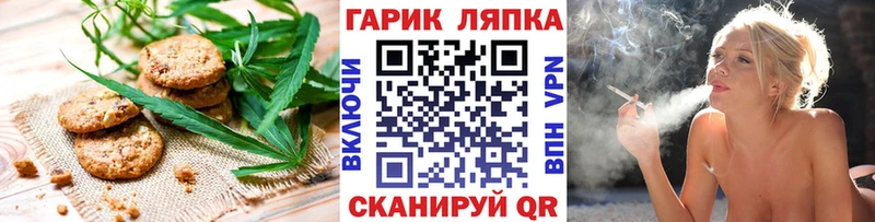 купить закладку Куртамыш Печенье с ТГК конопля