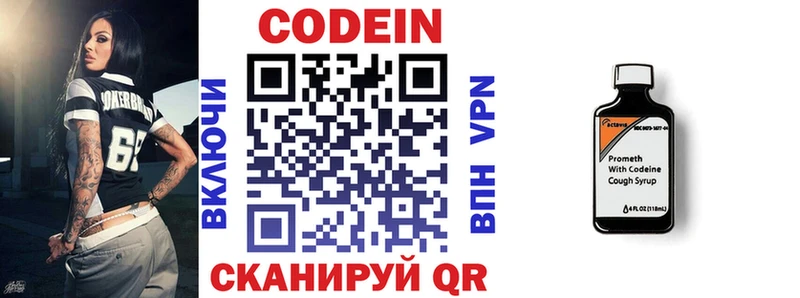 Кодеиновый сироп Lean Purple Drank  как найти наркотики  Куртамыш 
