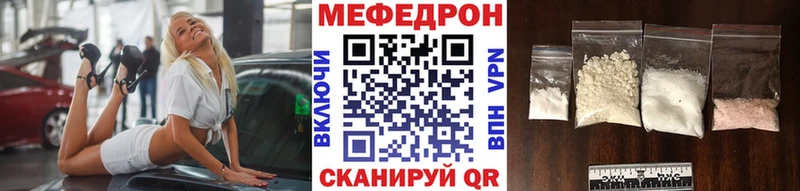 Мефедрон mephedrone Куртамыш