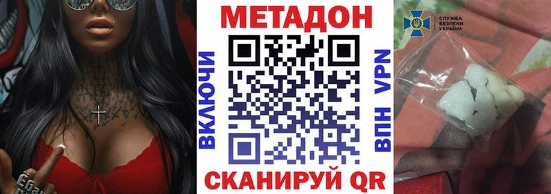 МЕТАДОН VHQ  дарнет шоп  darknet Telegram  Куртамыш 