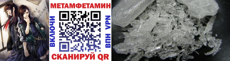 Первитин кристалл  Куртамыш 