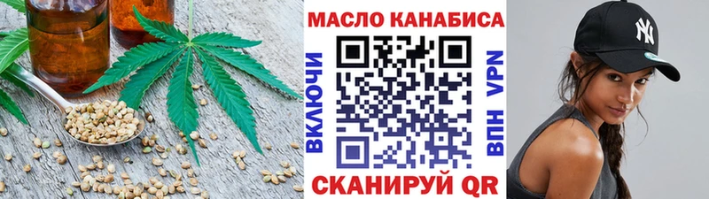 Дистиллят ТГК вейп с тгк  закладка  Куртамыш 